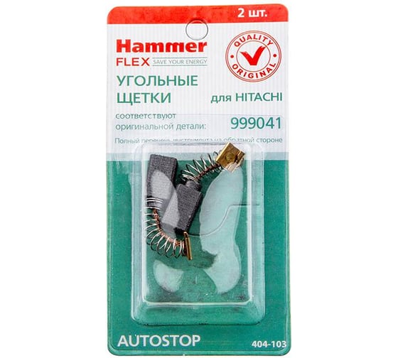 Щетки угольные RD (2 шт; 6.5х7.5х13 мм) для Hitachi 999041 AUTOSTOP HAMMER 54788