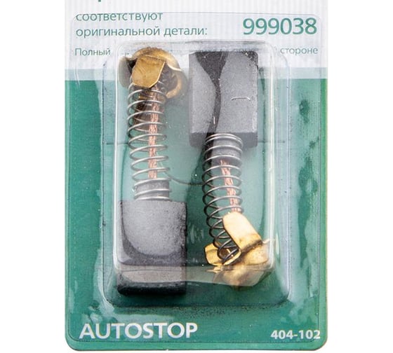 Щетки угольные RD (2 шт; 7х13х17 мм) для Hitachi 999038 AUTOSTOP HAMMER 54787