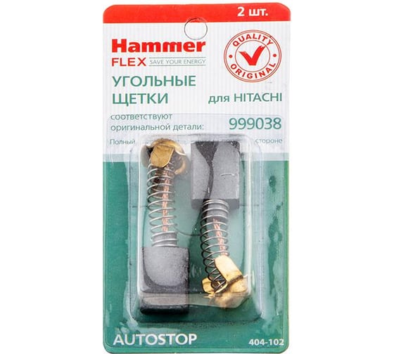 Щетки угольные RD (2 шт; 7х13х17 мм) для Hitachi 999038 AUTOSTOP HAMMER 54787