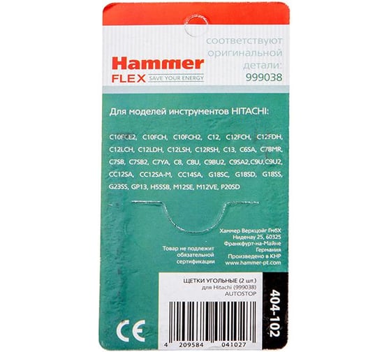 Щетки угольные RD (2 шт; 7х13х17 мм) для Hitachi 999038 AUTOSTOP HAMMER 54787