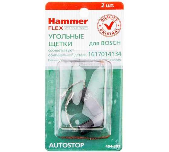 Щетки угольные RD (2 шт; 5х8х19 мм) для Bosch 1617014134 AUTOSTOP HAMMER 54802