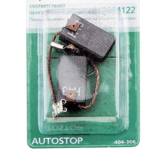 Щетки угольные RD (2 шт; 6.3х12.5х22 мм) для Bosch 1617014122 AUTOSTOP HAMMER 54805