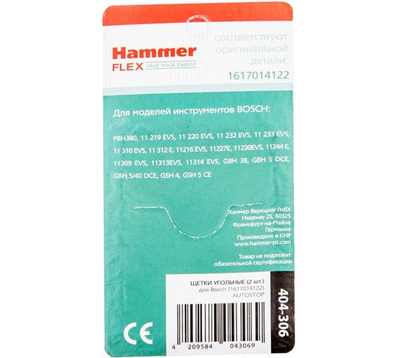 Щетки угольные RD (2 шт; 6.3х12.5х22 мм) для Bosch 1617014122 AUTOSTOP HAMMER 54805