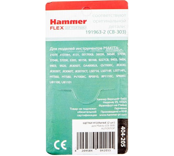 Щетки угольные RD (2 шт; 5х11х16.7 мм) для Makita CB-303 AUTOSTOP HAMMER 54795