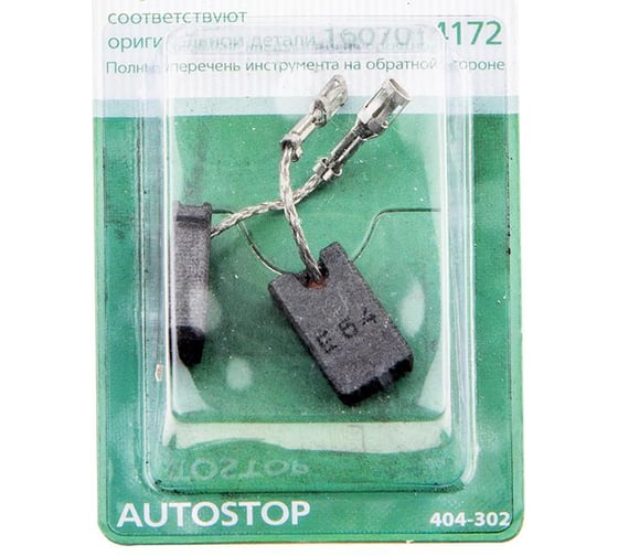 Щетки угольные RD (2 шт; 5х10х17 мм) для Bosch 1607014172 AUTOSTOP HAMMER 54800