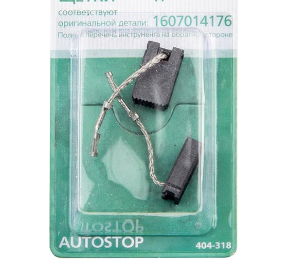 Щетки угольные RD (2 шт; 5х10х16.5 мм) для Bosch 1607014176 AUTOSTOP HAMMER 92093