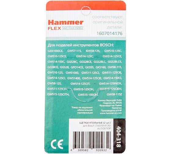 Щетки угольные RD (2 шт; 5х10х16.5 мм) для Bosch 1607014176 AUTOSTOP HAMMER 92093