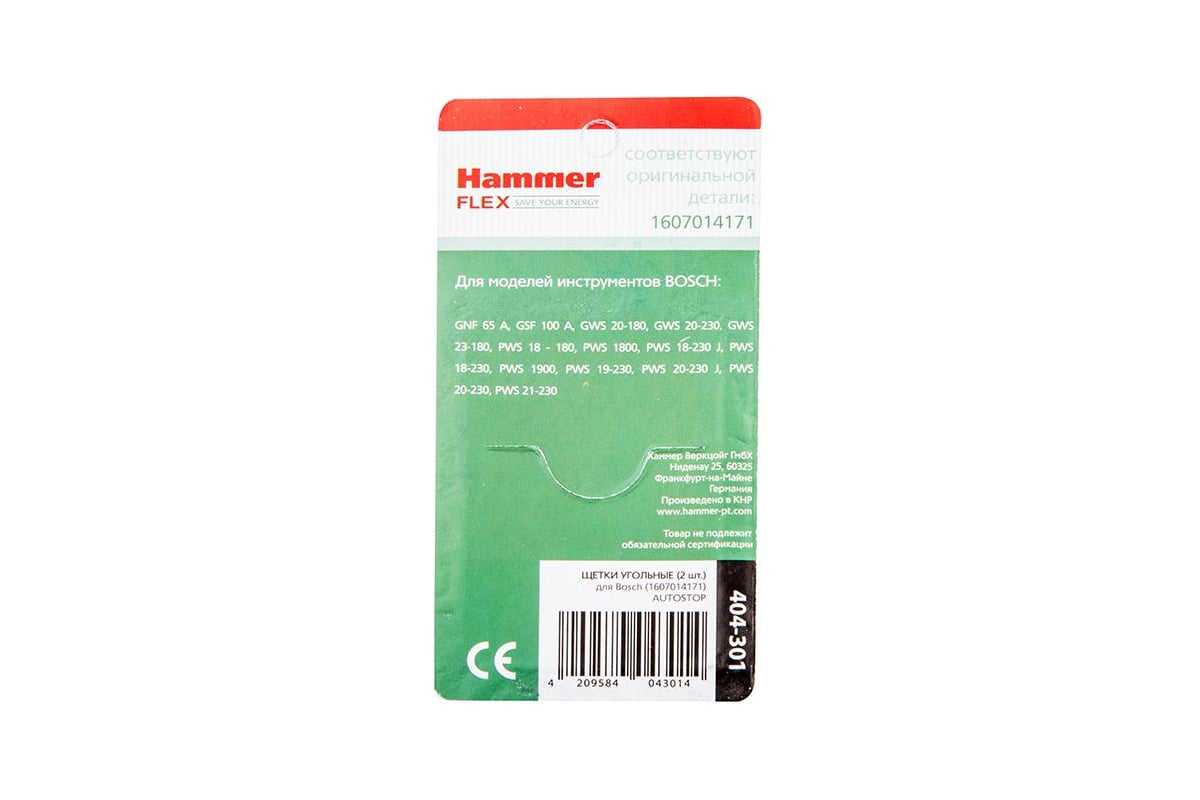Щетки угольные RD (2 шт; 6.3х16х22 мм) для Bosch 1607014171 AUTOSTOP ...