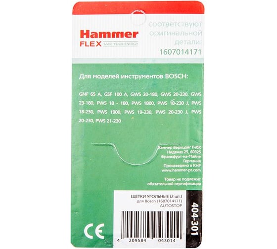 Щетки угольные RD (2 шт; 6.3х16х22 мм) для Bosch 1607014171 AUTOSTOP HAMMER 54798