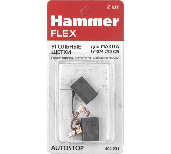 Щетки угольные AUTOSTOP (2 шт; 5х11х16 мм) для Makita 194074-2/CB325 HAMMER 499160