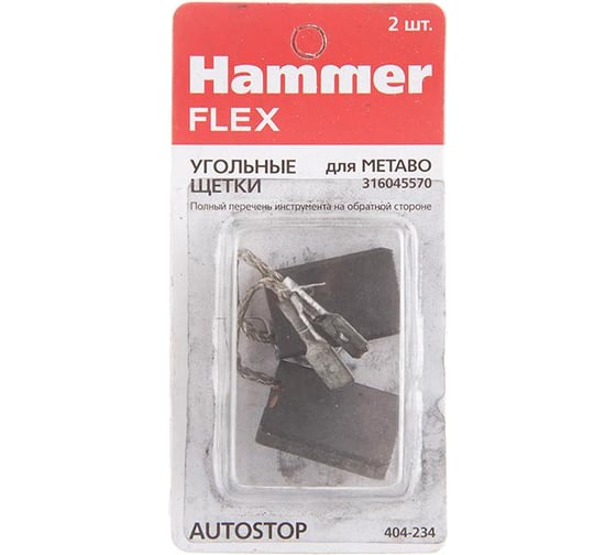 Щетки угольные (2 шт; 6.5х17х23 мм) для Metabo 316045570 HAMMER 499164