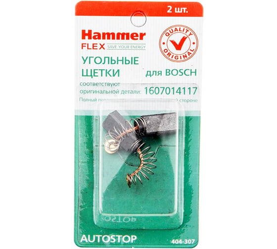 Щетки угольные RD (2 шт; 5х8х17 мм) для Bosch AUTOSTOP HAMMER 77447