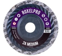 Круг нетканый прессованный ROXPRO (125х13х22 мм; Triммable; 2A; Medium) RoxelPro 146403