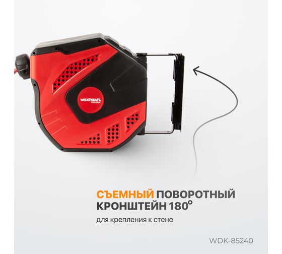 Шланг в катушке для подачи сжатого воздуха WIEDERKRAFT WDK-85240