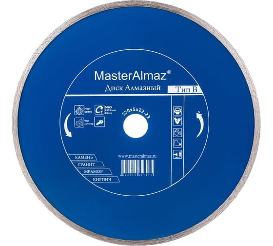 Диск алмазный Standard 230х5х22.23 мм по камню МастерАлмаз 10501436