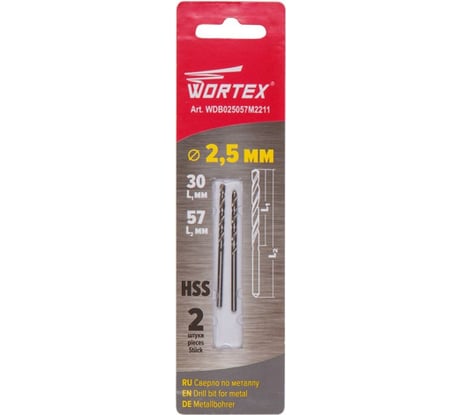 Сверло по металлу 2.5x30x57 мм, ц/х, HSS, комплект из 2-х шт WORTEX WDB025057M2211