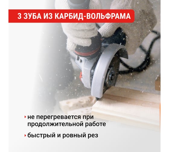 Диск пильный для УШМ по дереву 115 мм VIRA 594216