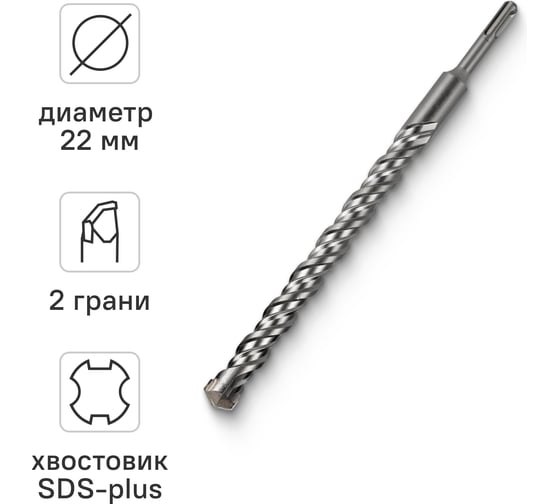 Бур по бетону (22х310 мм; SDS-plus) RAGE by VIRA 562231