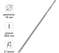 Бур по бетону (14х460 мм; SDS-plus) RAGE by VIRA 561446