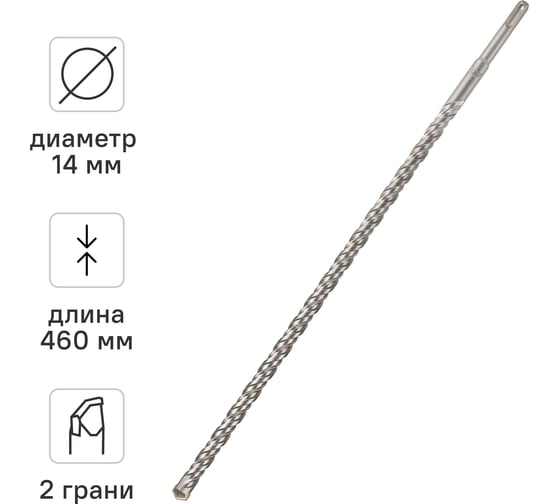 Бур по бетону (14х460 мм; SDS-plus) RAGE by VIRA 561446