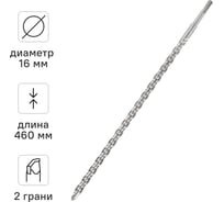 Бур по бетону (16х460 мм; SDS-plus) RAGE by VIRA 561646