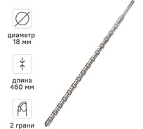 Бур по бетону (18х460 мм; SDS-plus) RAGE by VIRA 561846