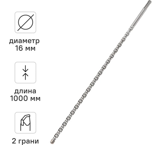 Бур по бетону (16х1000 мм; SDS-plus) RAGE by VIRA 561610