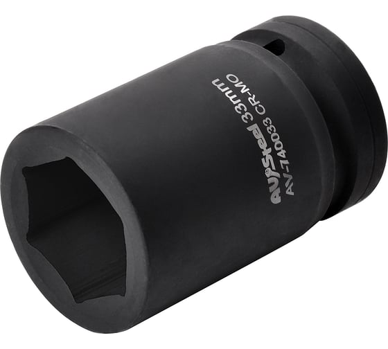Головка ударная шестигранная (33 мм; 1DR) AV Steel AV-740033