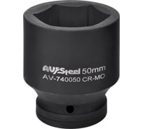 Головка ударная шестигранная (50 мм; 1DR) AV Steel AV-740050