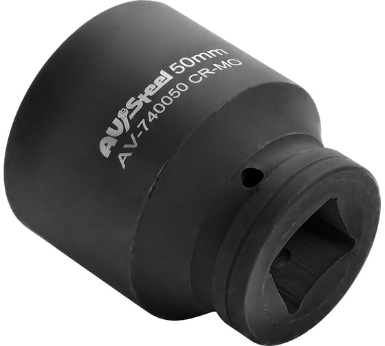 Головка ударная шестигранная (50 мм; 1DR) AV Steel AV-740050