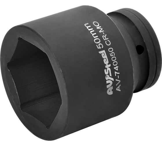 Головка ударная шестигранная (50 мм; 1DR) AV Steel AV-740050