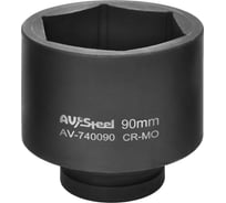 Головка ударная шестигранная (90 мм; 1DR) AV Steel AV-740090