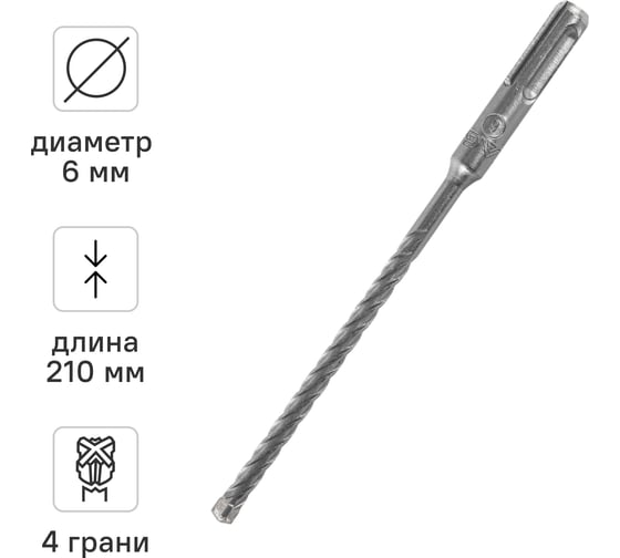 Бур по бетону SDS-Plus 6x210 мм Quadro-X RAGE by VIRA 566621