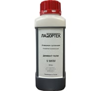 Суспензия алмазная поликристаллическая Диамант поли 0.5 л, 9 мкм ЛАБОРТЕК DP9V500