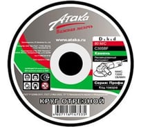 Круг отрезной по камню 150х2.5х22 мм Атака 1458830
