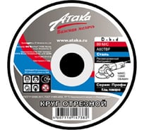 Круг отрезной по металлу 115х1.6х22 мм Атака 1458880