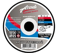 Круг отрезной по металлу 150х2х22 мм Атака 2901370