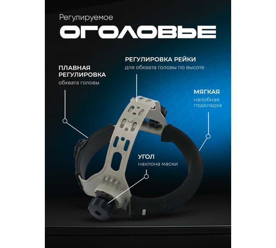 Щиток сварщика Basic в коробке Оберон 10001102