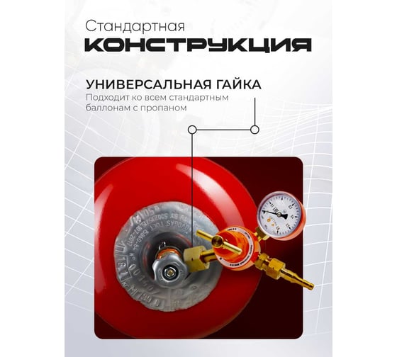 Редуктор пропановый БПО-5-5 Оберон N4112