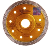 Диск алмазный отрезной Ultra Thin X-Turbo (115х22.2х1.2 мм) TRIO-DIAMOND UTX510