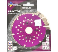 Диск алмазный отрезной Tractor (125х22.2х10 мм) TRIO-DIAMOND TR702