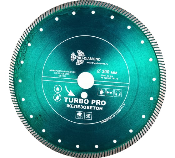Диск алмазный отрезной по железобетону Turbo pro (300х32 мм) TRIO-DIAMOND TP178