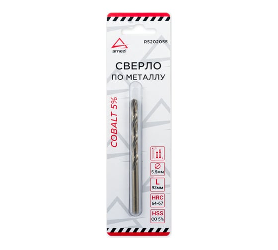Сверло по металлу Cobalt 5% (5.5х93х57 мм; HSS-Со 5%) ARNEZI 00-01052295 1