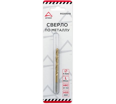 Сверло по металлу нитрид-титановое покрытие (4.5х80х47 мм; HSS-TiN) ARNEZI 00-01052272