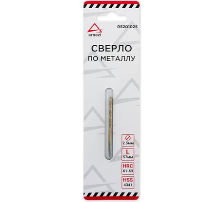 Сверло по металлу нитрид-титановое покрытие (2.5х57х30 мм; HSS-TiN) ARNEZI 00-01052266