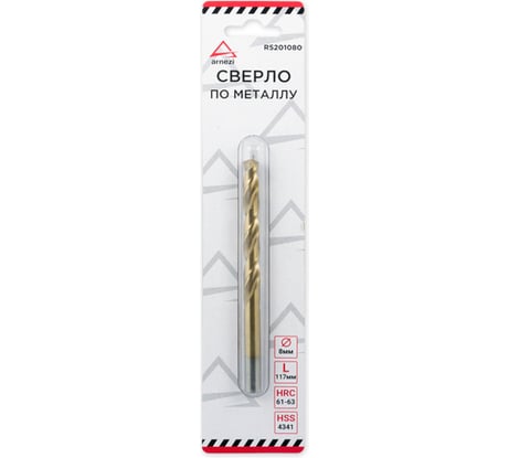 Сверло по металлу нитрид-титановое покрытие (8х117х75 мм; HSS-TiN) ARNEZI 00-01052280