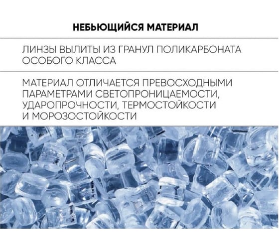 Линза диоптрическая 3.00 (108x50x4 мм) ATLASWELD ATL55STL300