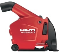 Кожух для штробления DC-EX 125/5" M Hilti 267720