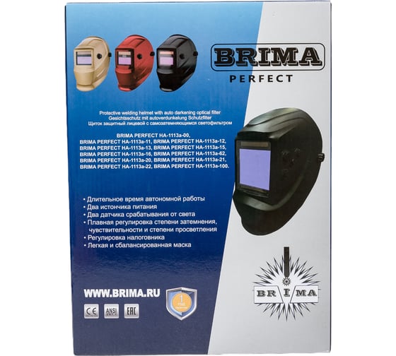 Маска BRIMA Хамелеон НА-1113а-100 PERFECT, черная, БП-00000643