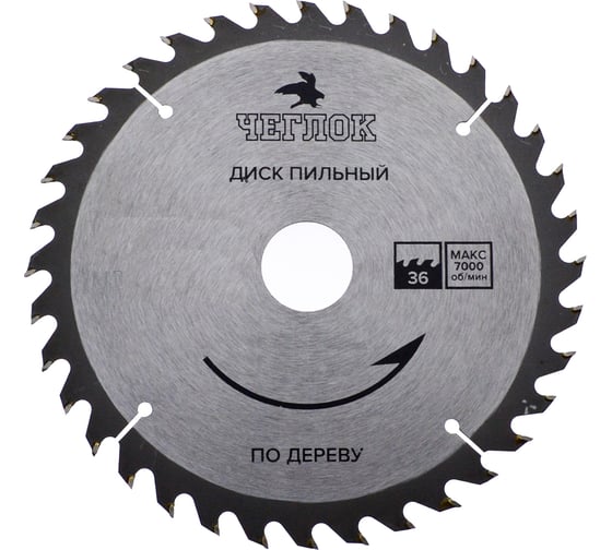 Диск пильный по дереву (190х30/22/20 мм; 36T) ЧЕГЛОК 19-36-308 1